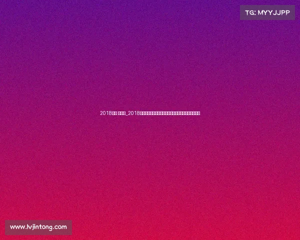 2018上马 赛事包_2018上海马拉松赛事包深度揭秘装备内容与参赛回忆全记录 2018上马 赛事包_2018上海马拉松赛事包深度揭秘装备内容与参赛回忆全记录